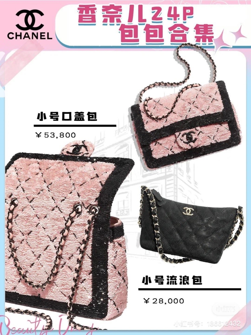 Chanel CF Series Bags